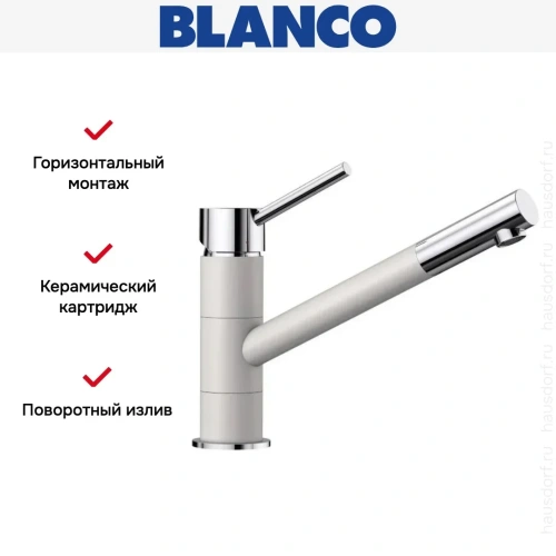 Смеситель Blanco Kano 525030 Silgranit белый фото 6