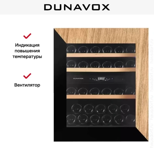 Винный шкаф Dunavox DAVG-32.80DOP.TO фото 7