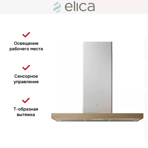 Вытяжка Elica BIO WH/A 90 ROVERE фото 10