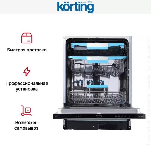 Встраиваемая посудомоечная машина Korting KDI 60980 фото 10