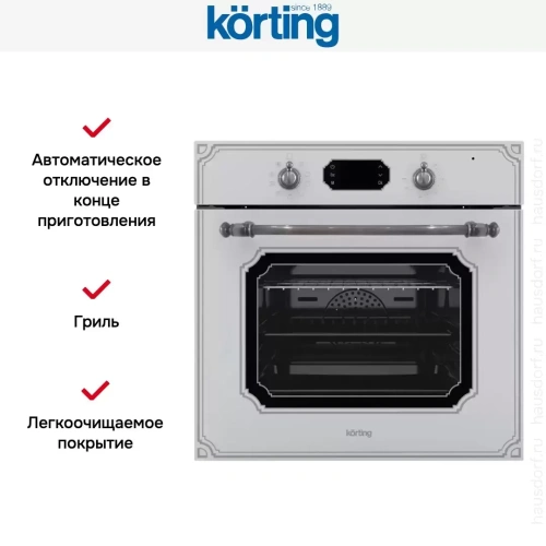 Духовой шкаф Korting OKB 4911 CRGW фото 7