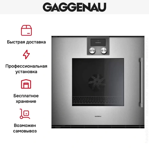 Духовой шкаф Gaggenau BOP251112 фото 10