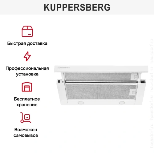Встраиваемая вытяжка Kuppersberg SLIMLUX 60 W фото 5