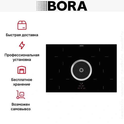 Варочная панель BORA BASIC BIU фото 7