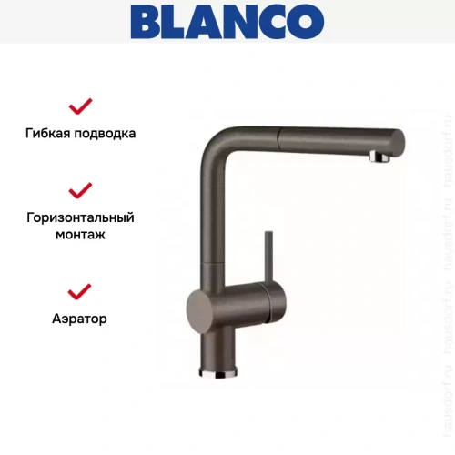Смеситель Blanco Linus-S Silgranit кофе фото 6