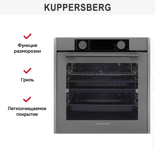Духовой шкаф Kuppersberg HFT 610 GR фото 8