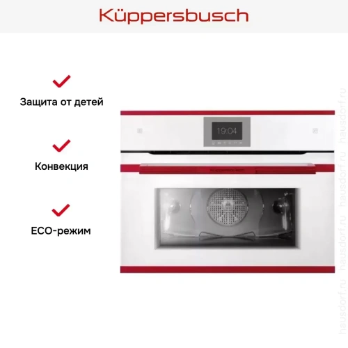 Компактный духовой шкаф с паром Kuppersbusch CBD 6550.0 W8 Hot Chili фото 8