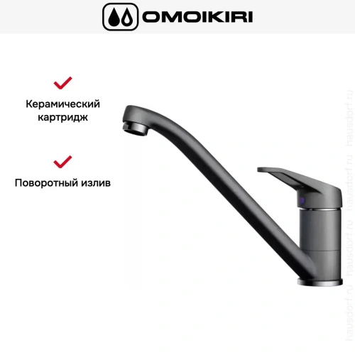 Смеситель Omoikiri Kado PL фото 7