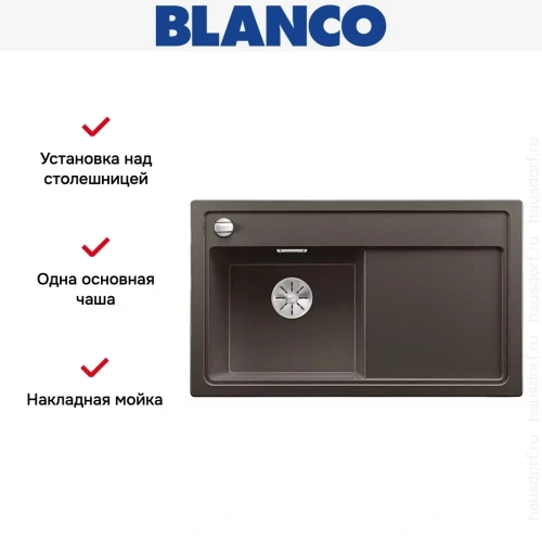 Мойка Blanco ZENAR 45S чаша слева клапан-автомат InFino кофе фото 2