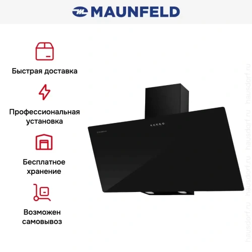 Вытяжка Maunfeld Dream 90 Push Glass чёрный фото 3