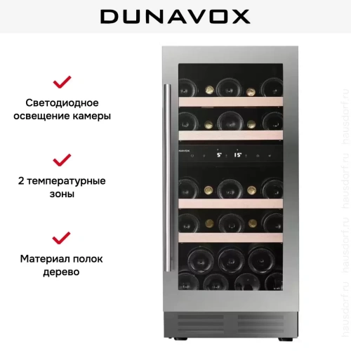 Винный шкаф Dunavox DAUF-32.78DSS фото 7