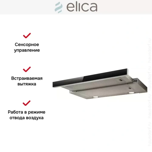 Встраиваемая вытяжка Elica ELITE 26 IX/A/60/VT фото 7