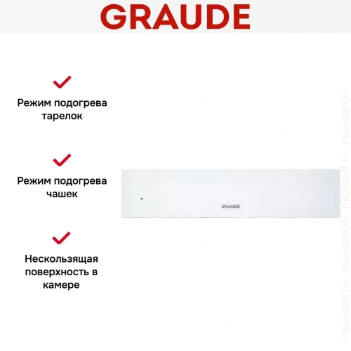 Встраиваемый подогреватель посуды Graude WS 14.0 W фото 2