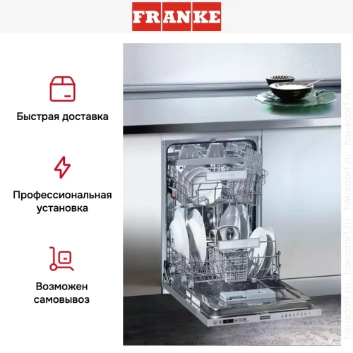 Посудомоечная машина Franke FDW 4510 E8P E фото 5