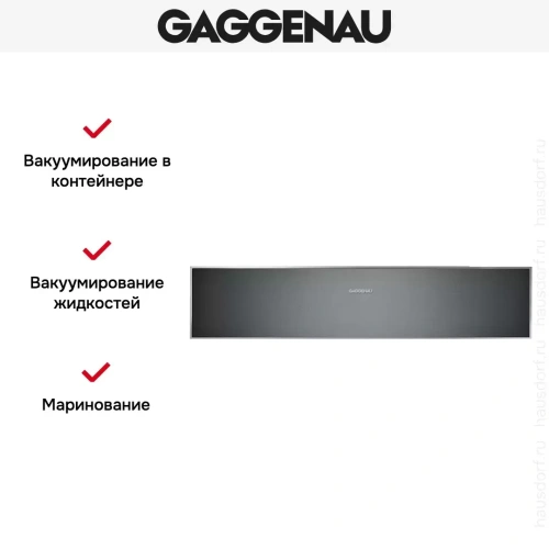 Вакуумный упаковщик Gaggenau DV461100 фото 6