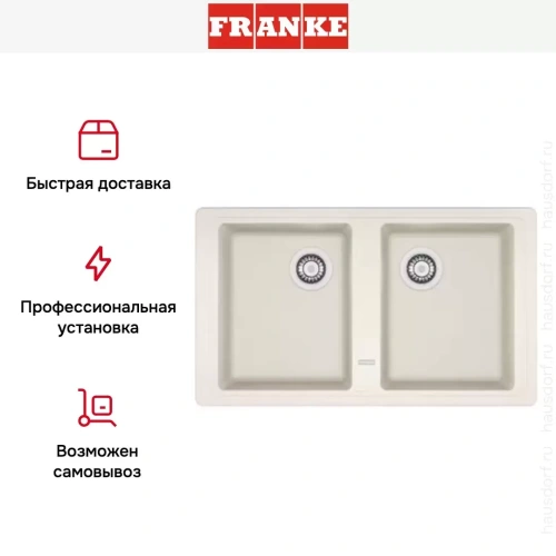 Мойка Franke BFG 620 ваниль фото 5