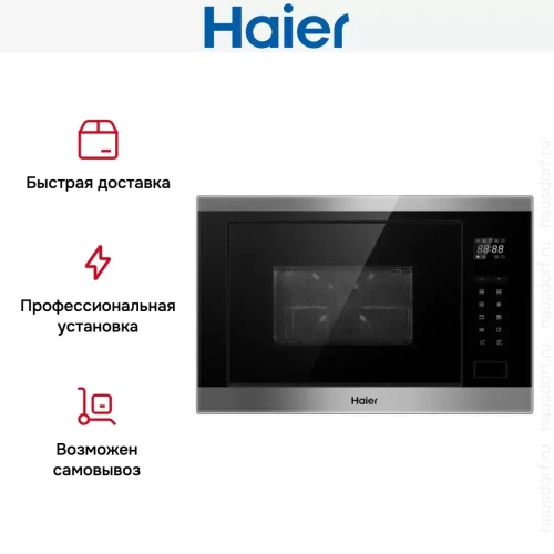 Встраиваемая микроволновая печь Haier HMX-BTG259X фото 4