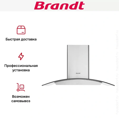 Настенная вытяжка Brandt ADR1944IX фото 7