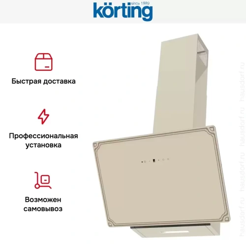Вытяжка Korting KHC 69059 RGB фото 8