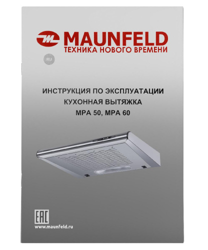 Кухонная вытяжка MAUNFELD MPA 60 фото 13