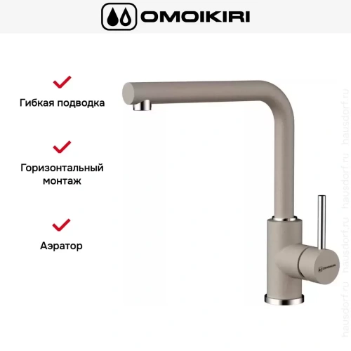 Смеситель Omoikiri NAKAGAWA SA фото 6