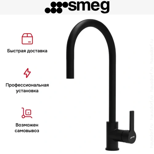 Смеситель Smeg MID2MN фото 7