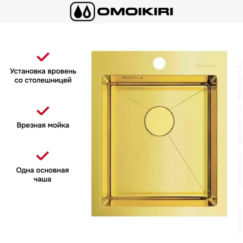 Мойка Omoikiri Akisame 41 LG фото 2