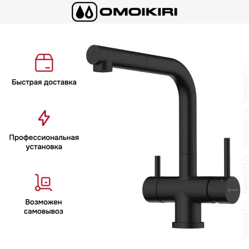 Смеситель Omoikiri TAKAMATSU-S GB фото 8