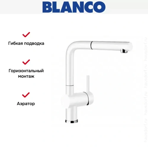Смеситель Blanco Linus-S Silgranit белый фото 6