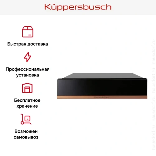 Встраиваемый подогреватель посуды Kuppersbusch CSW 6800.0 S7 Copper фото 5