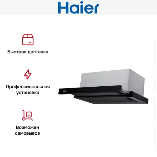 Встраиваемая вытяжка Haier HVX-T662BB фото 6