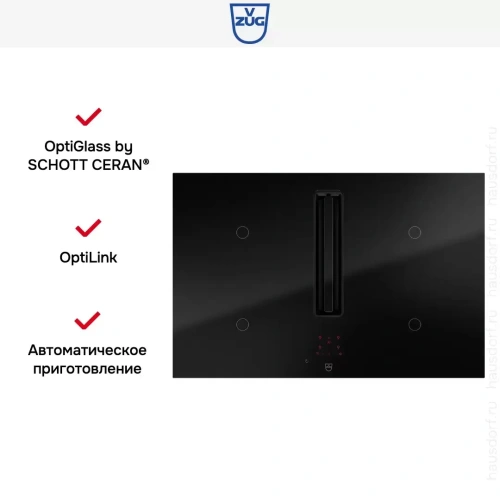 Варочная панель с вытяжкой V-ZUG CombiCookTop V2000 I804 CCT2T-31095 фото 5