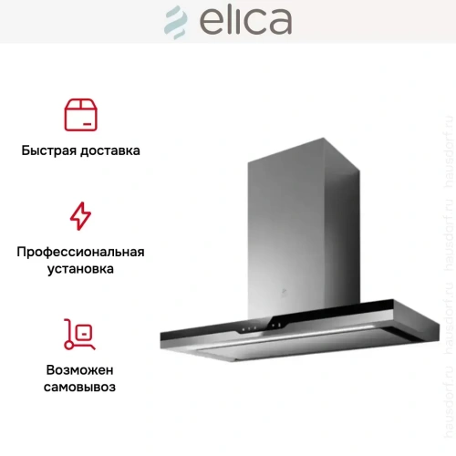 Вытяжка Elica METEORITE IX/A/90 фото 9