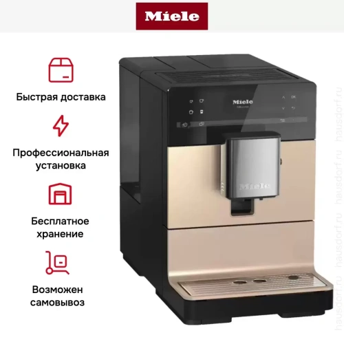 Кофемашина Miele CM 5510 Rose Gold фото 7