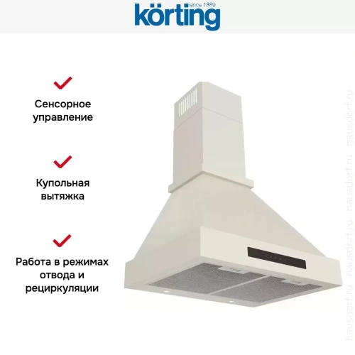 Купольная вытяжка Korting KHC 6809 B фото 3