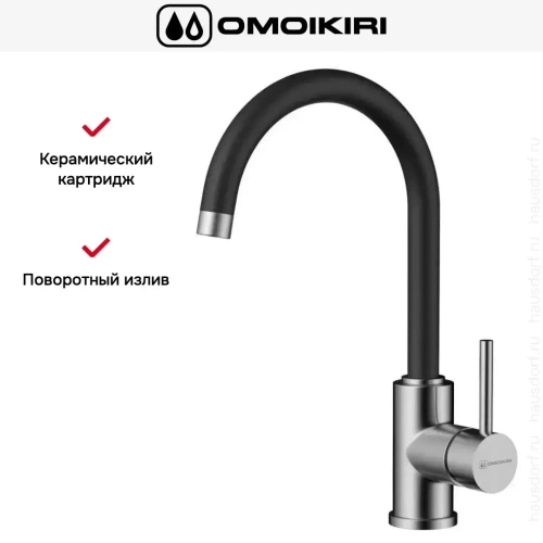Смеситель Omoikiri Shinagawa BL-BN фото 7