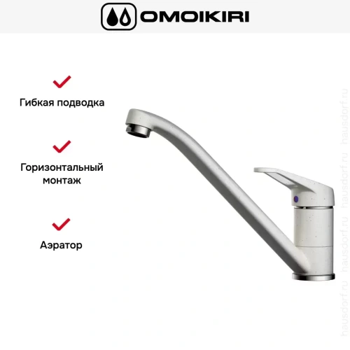 Смеситель Omoikiri Kado PA фото 6