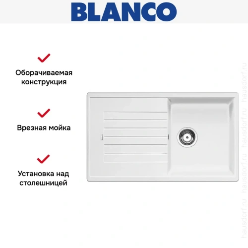 Мойка Blanco Zia 5 S белый фото 3