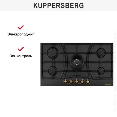 Газовая варочная панель Kuppersberg FS 903 B Bronze фото 6
