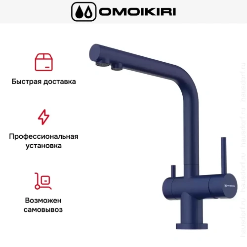 Смеситель Omoikiri NAGANO IB фото 8