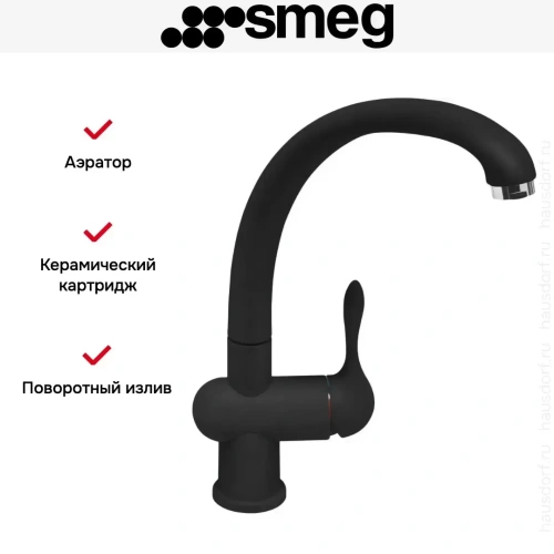 Смеситель Smeg MF8A фото 4