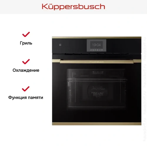 Духовой шкаф Kuppersbusch B 6550.0 S4 Gold фото 7