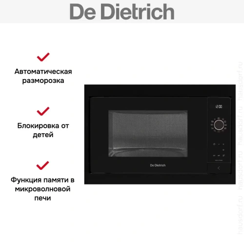 Встраиваемая микроволновая печь De Dietrich DME4310H фото 3