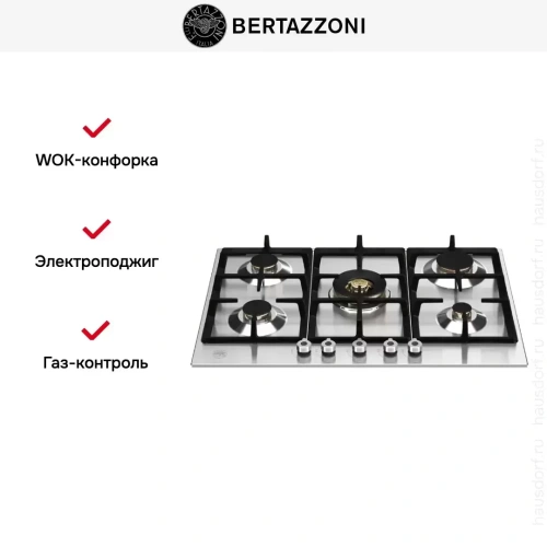 Варочная панель Bertazzoni P755CPROX фото 5