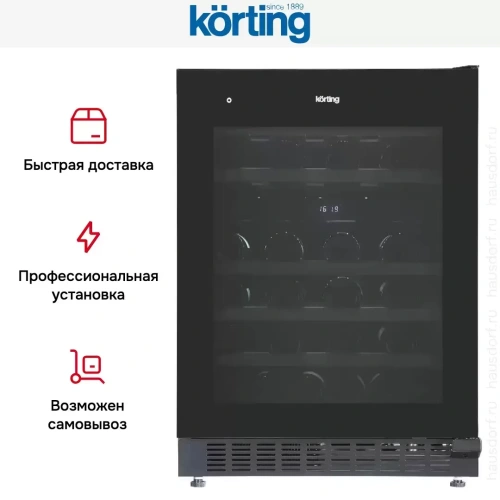 Винный шкаф Korting KFW 803 DB GN фото 9