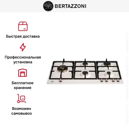 Газовая варочная панель Bertazzoni P905LHERAC фото 6