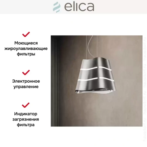 Вытяжка Elica WAVE UX IX/F/51 фото 6