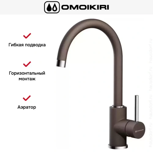 Смеситель Omoikiri Shinagawa DC фото 6