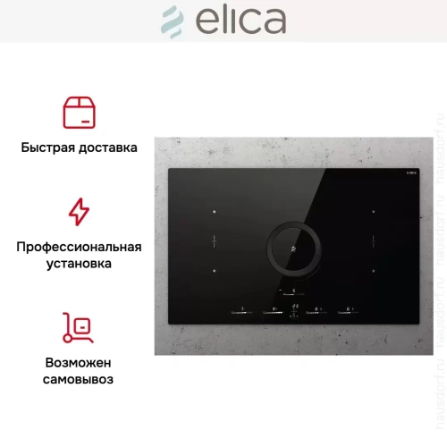 Варочная панель с вытяжкой Elica NIKOLATESLA SWITCH GLOW BL/F/83 фото 9