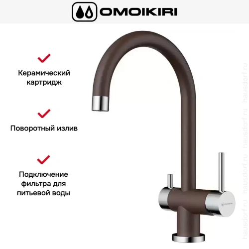 Смеситель Omoikiri Yamada-DC фото 7